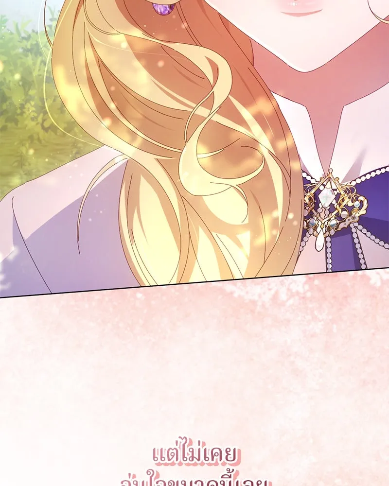 ถ้าเป็นนางร้าย ขอตายดีกว่า ตอนที่ 4 รูปที่ 17