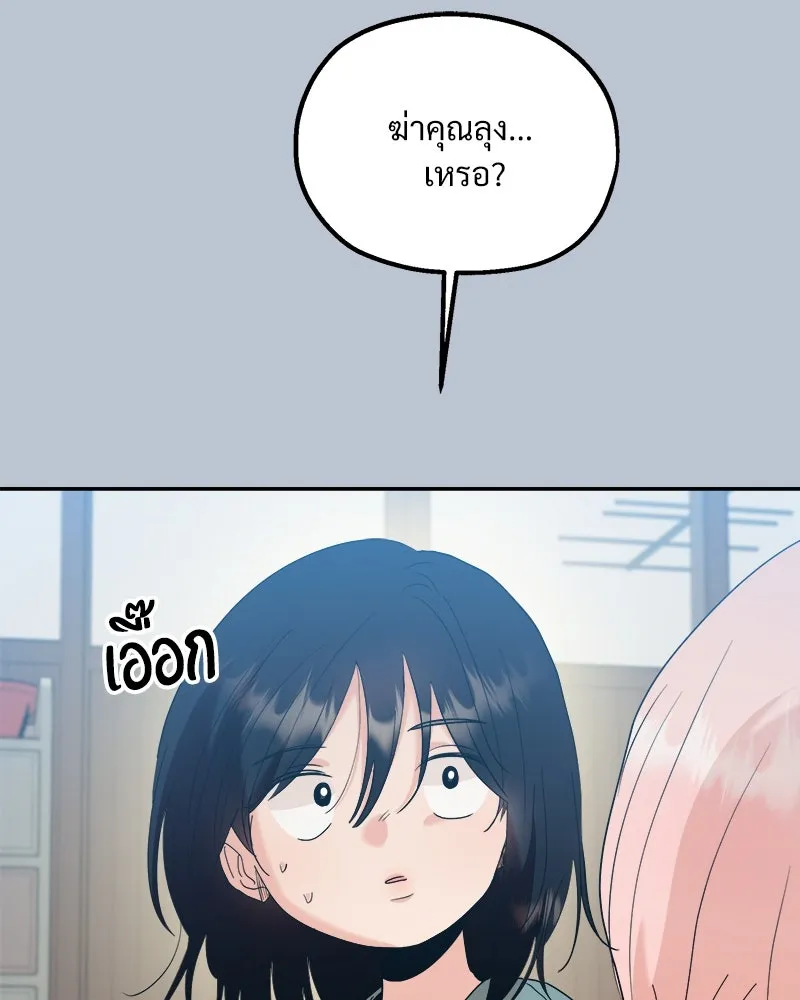 Pyramid Game เกมพีระมิด ตอนที่ 90 รูปที่ 2