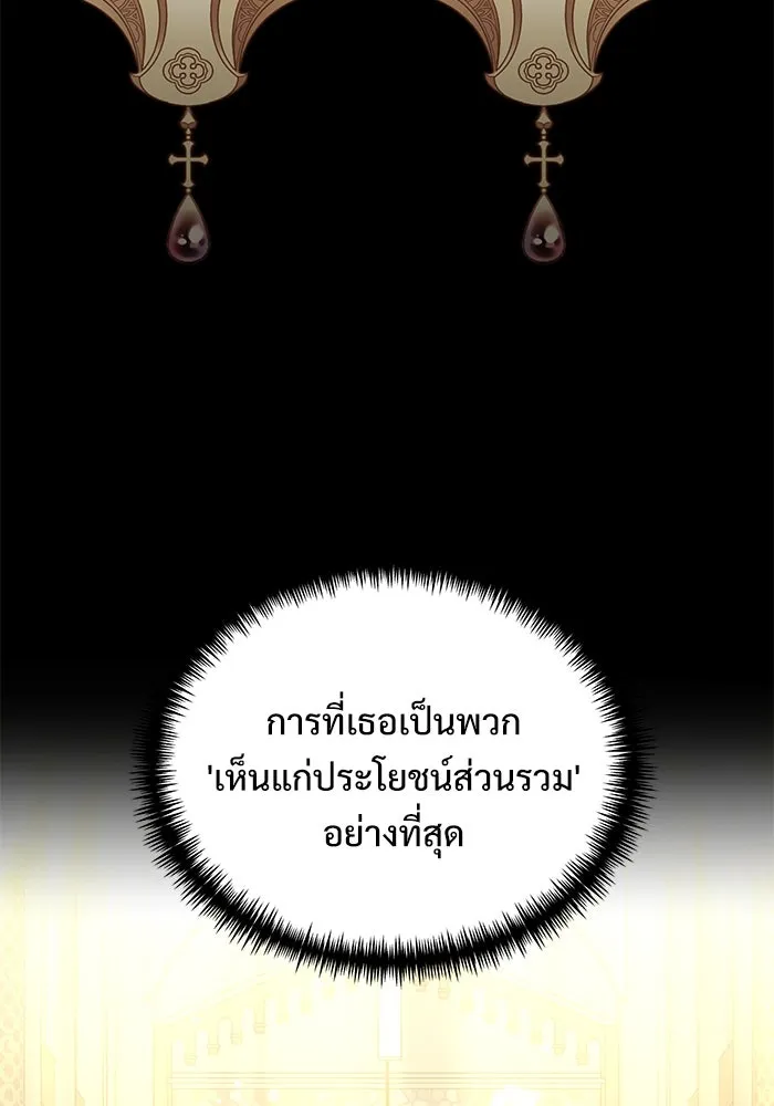 อัศวินดำล่าท้าเวลา ตอนที่ 61 รูปที่ 77