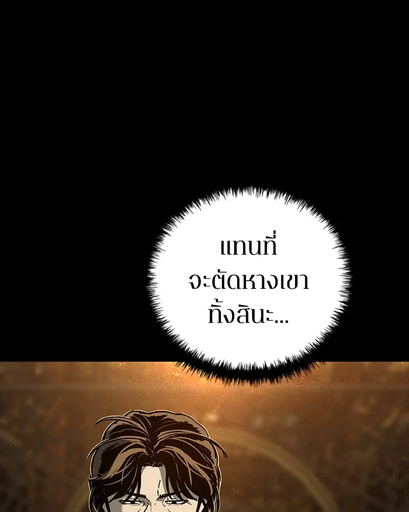 เกาลูน  ซาโรกา ตอนที่ 15 รูปที่ 74