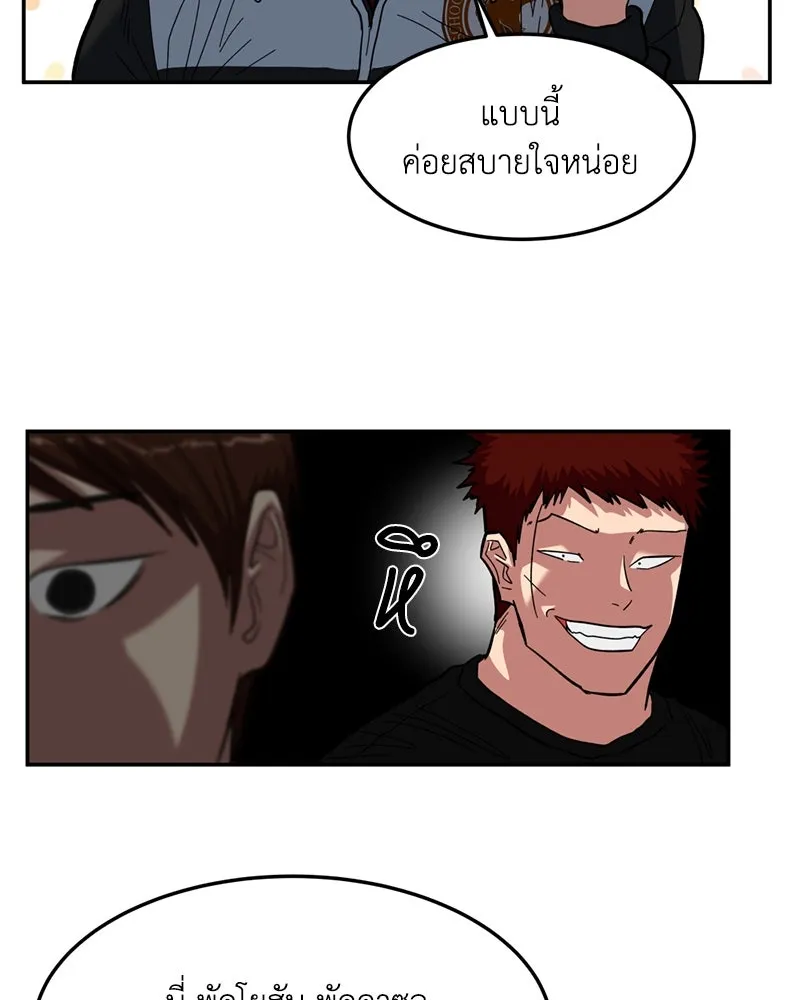 โรงเรียนสัตว์กินเนื้อ ตอนที่ 2 รูปที่ 26