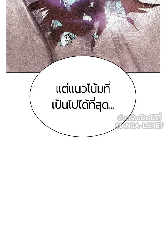 Jungle Juice ตอนที่ 188 รูปที่ 120