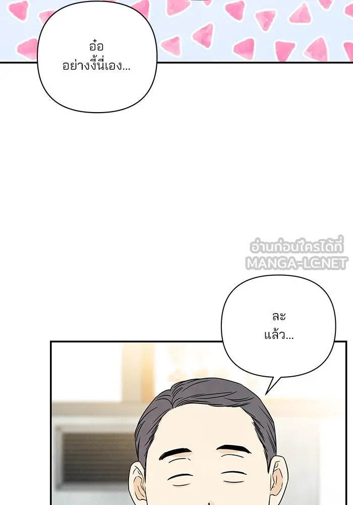 ปุลโซราได้เวลาดัง ตอนที่ 51 รูปที่ 36