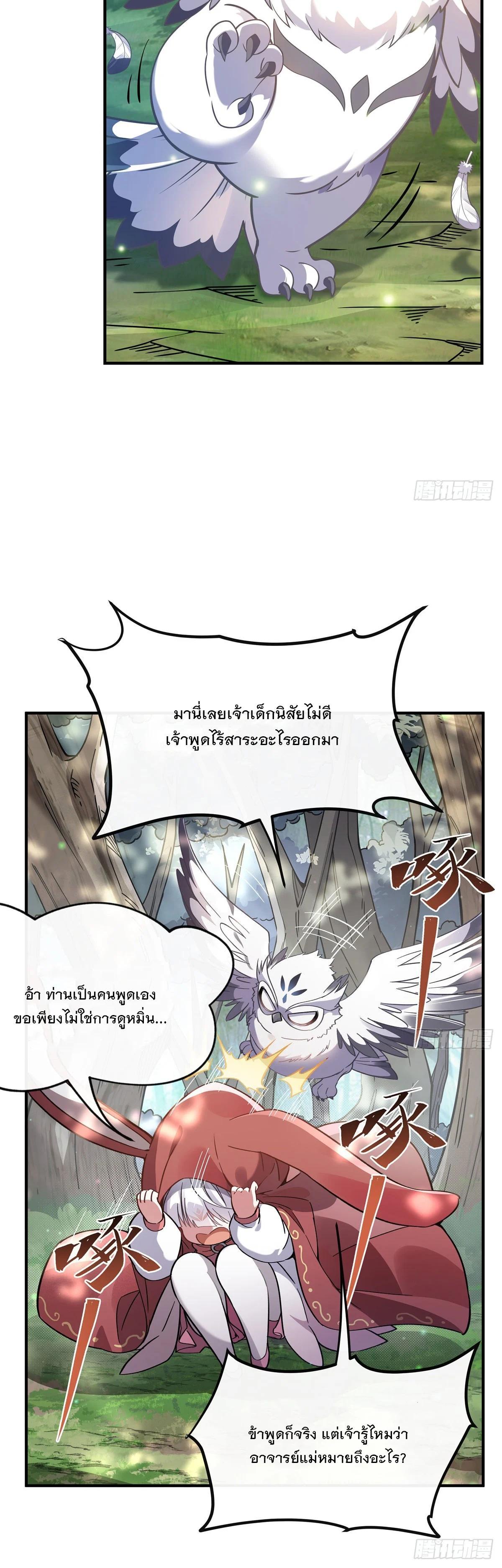 Manga-lc-com อ่านมังงะ อ่านการ์ตูน ออนไลน์ ฟรี My Female Disciples are all Future Masters of the Heavens ตอนที่ 1 2 3 4 5 6 7 8 9 10 11 12 13 14 ฟรี ไม่มีโฆษณา Manga-lc - อ่าน มังงะ อ่าน การ์ตูน ออนไลน์ อ่านมังงะ ฟรี