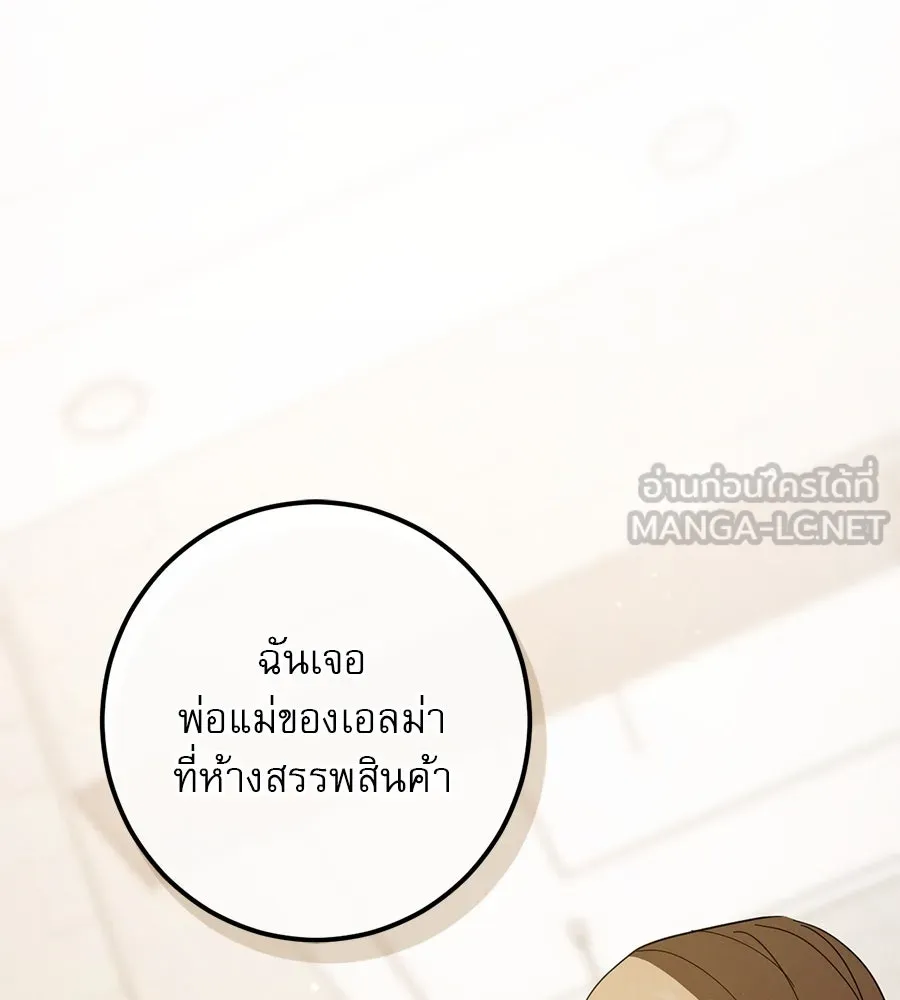 เรือนจำรัก ตอนที่ 47 รูปที่ 105