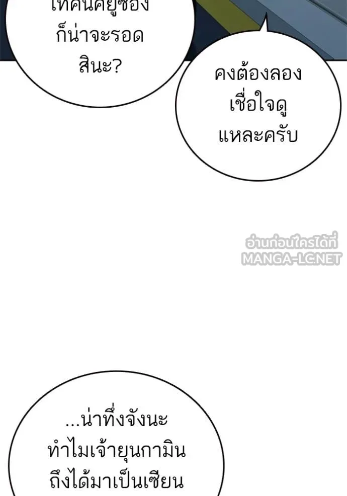 Study Group ตอนที่ 299 รูปที่ 17