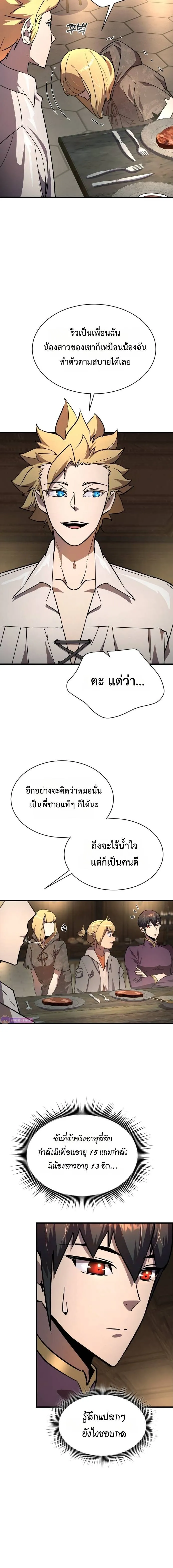 The Genius Mage Who Uses His Fists จอมเวทย_หม_ดส_ง ตอนที่ ตอนที่ 17 รูปที่ 19