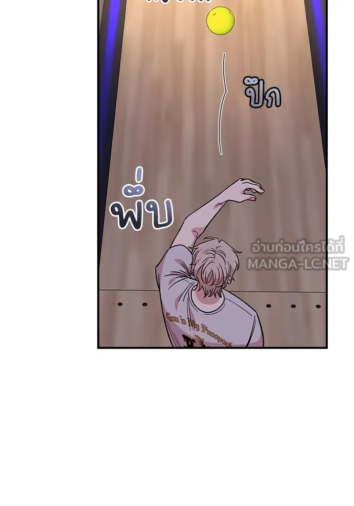 เพื่อนกันมันส์เกิน ตอนที่ 45 รูปที่ 21