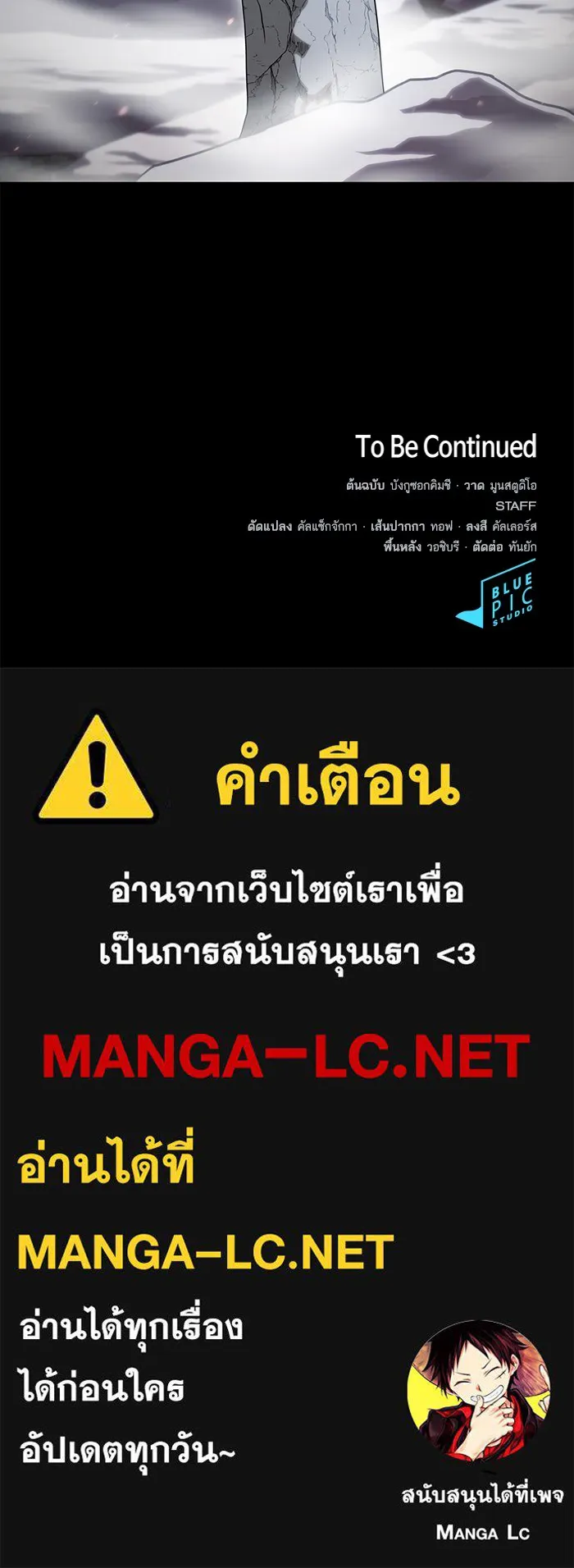 ผู้เล่นขั้นเทพแห่งหอคอยฝึกสอน ตอนที่ 113 รูปที่ 105