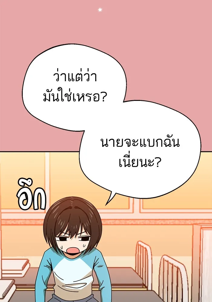 โชคชะตานำพารัก ตอนที่ 28 ใส่ใจเหรอ รูปที่ 83