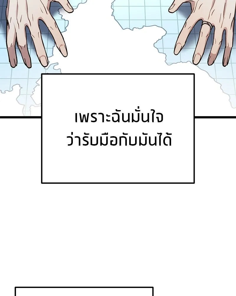 โทษที พื้นที่นี้ห้ามออก ตอนที่ 83 รูปที่ 70