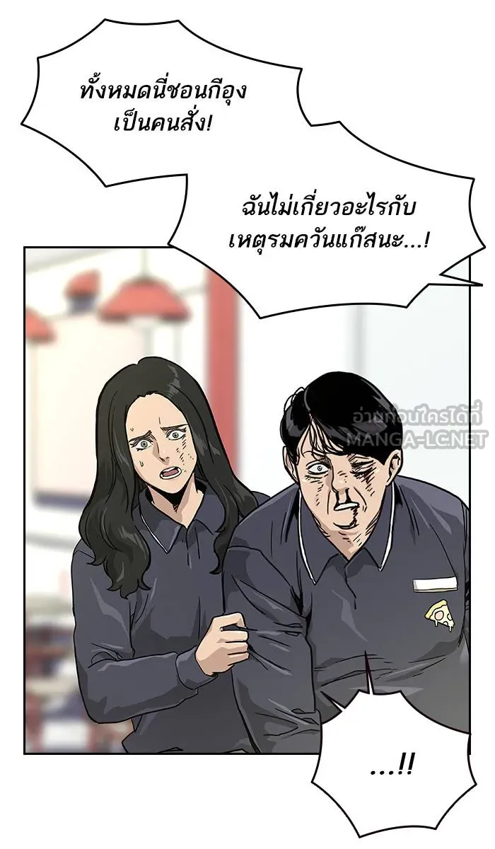 To not die ตอนที่ 11 รูปที่ 21