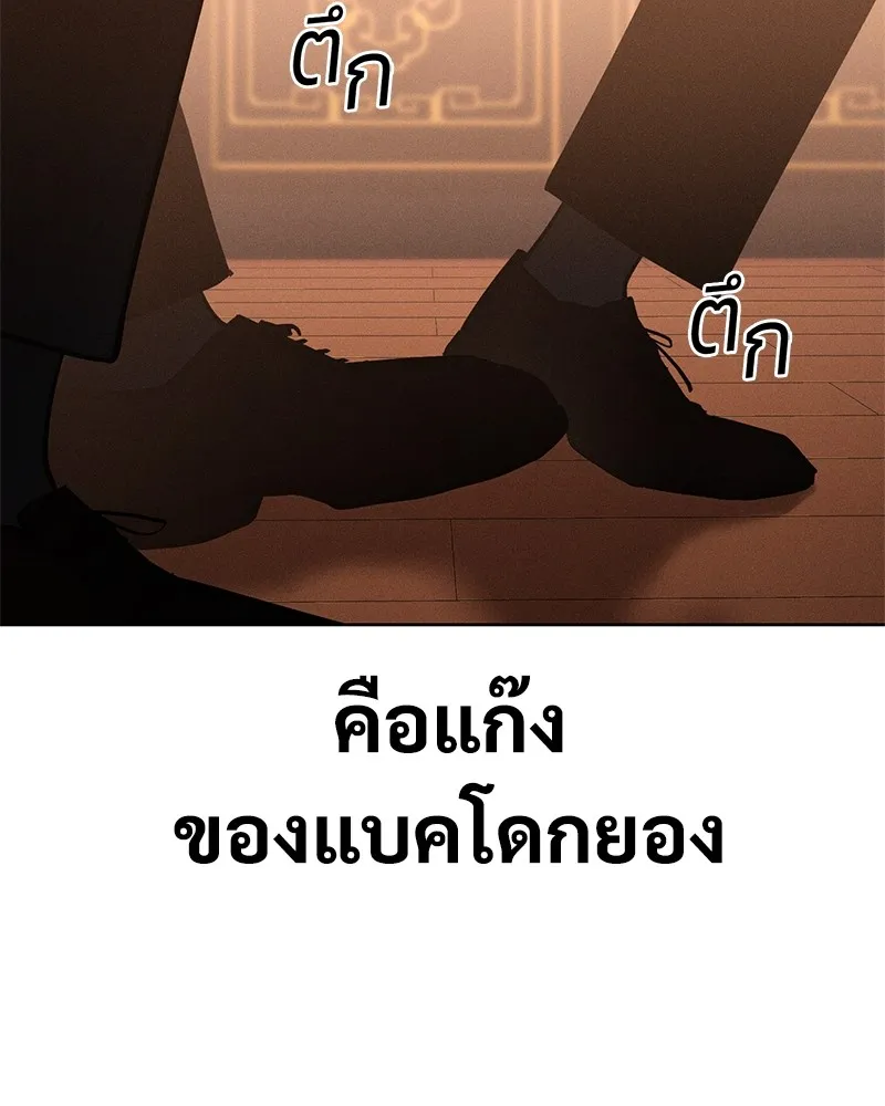 แบคXX ตอนที่ 5 รูปที่ 260