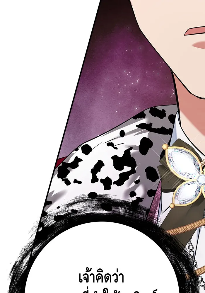 นางร้ายที่ไหนจะมีคุณธรรม ตอนที่ 126 รูปที่ 122