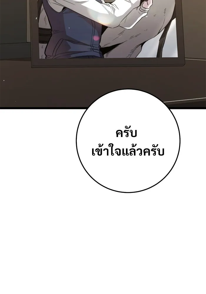 ราชินีนักบู๊ ตอนที่ 87 รูปที่ 20