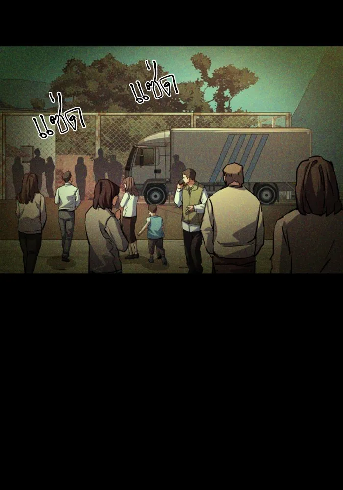 พี่ชายสายบอดี้การ์ด ตอนที่ 221 รูปที่ 52