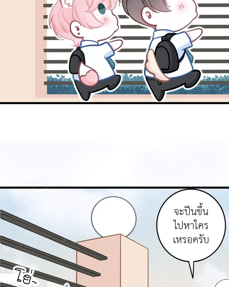 ฤดูฝนของฉันกับนาย ตอนที่ 19 การสอบครั้งสุดท้าย รูปที่ 43