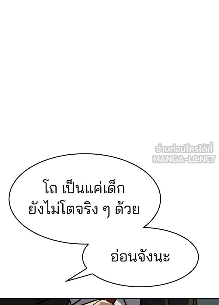 กฎเหล็กบ้านสายลับ ตอนที่ 24 รูปที่ 198