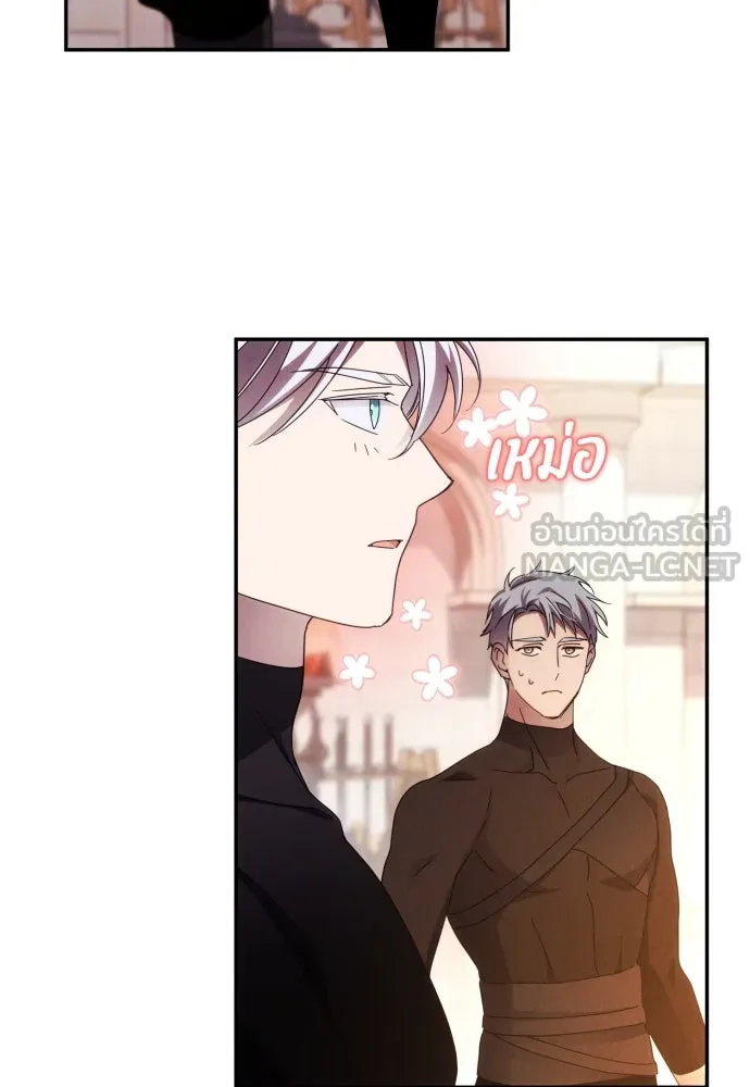 ฉันจะจีบท่านดยุกแดนเหนือ ตอนที่ 59 รูปที่ 48
