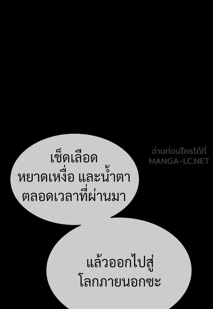 นักฆ่าย้อนวัย ตอนที่ 38 รูปที่ 75