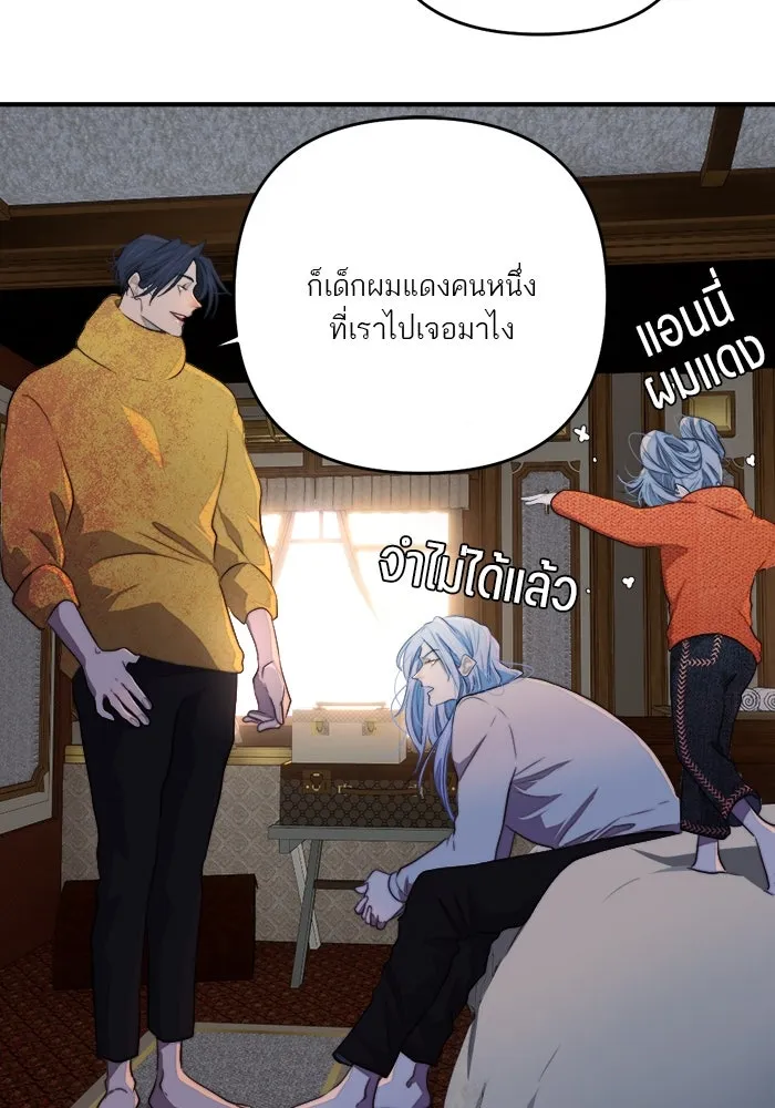 เปย์นี้เพื่อนาย My Sugar Baby ตอนที่ 85 เดือนสอง  ผู้ยืนยันตัวตน รูปที่ 47