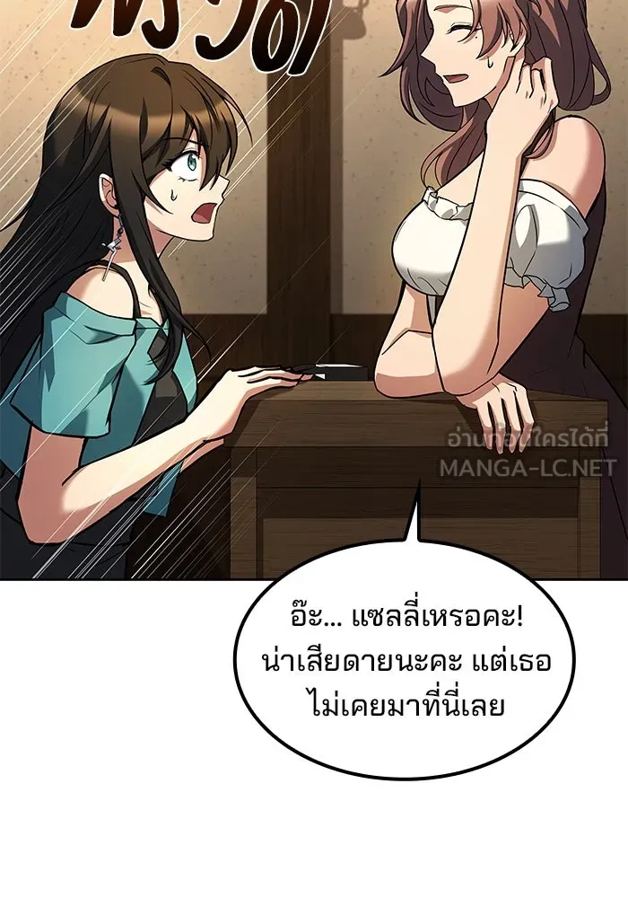 ครัวจอมเวท ตอนที่ 76 รูปที่ 132