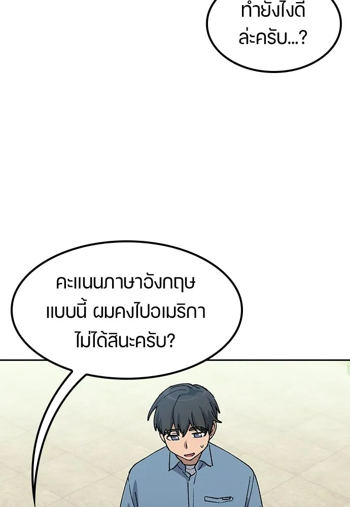ตั้งแคมป์ฮีลใจในต่างโลก ตอนที่ 68 รูปที่ 16