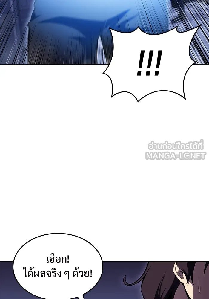 ผู้เล่นหน้าใหม่เลเวลแมกซ์ ตอนที่ 100 เลือกขั้วอำนาจ (2) รูปที่ 96