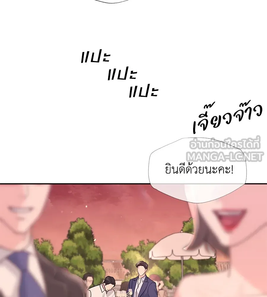 คิมหันต์นิรันดร ตอนที่ 20 รูปที่ 60