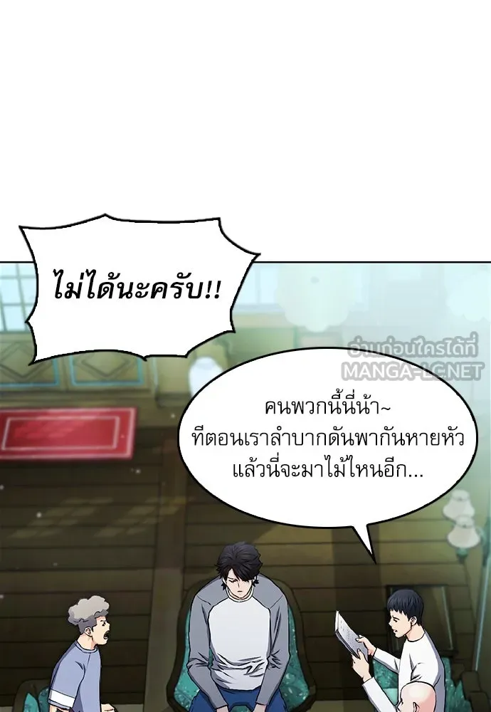 ดรูอิดแห่งสถานีโซล ตอนที่ 70 รูปที่ 15