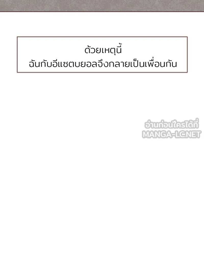 เพียงลมหนาว ตอนที่ 17 รูปที่ 69