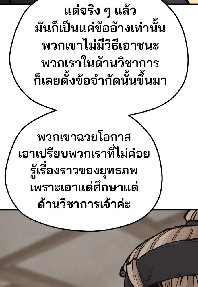 เส้นทางสู่เทพมาร ตอนที่ 131 รูปที่ 103