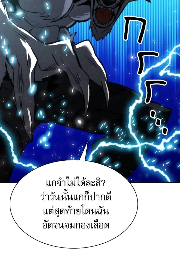 ดรูอิดแห่งสถานีโซล ตอนที่ 182 รูปที่ 67