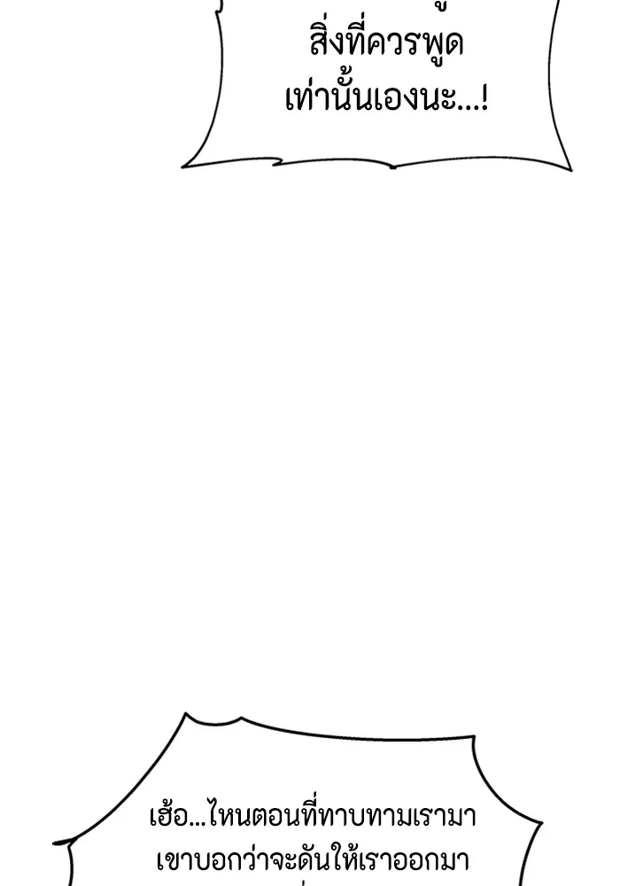 Couple Breaker ตอนที่ 48 รูปที่ 121
