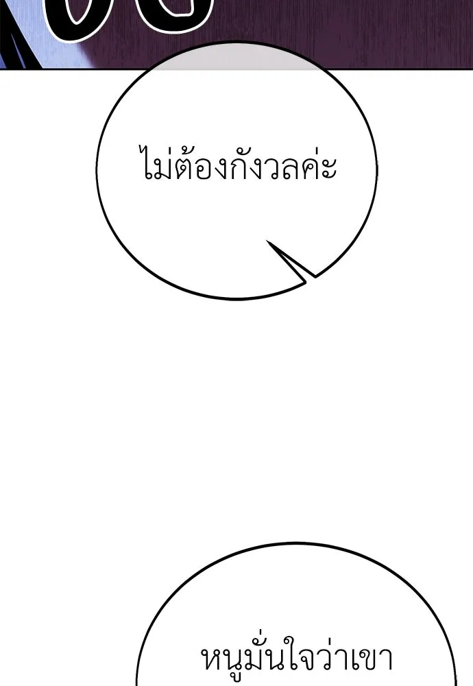 ไอ้เพลเยอร์นั่น ฉันฆ่ามันเอง ตอนที่ 57 รูปที่ 140