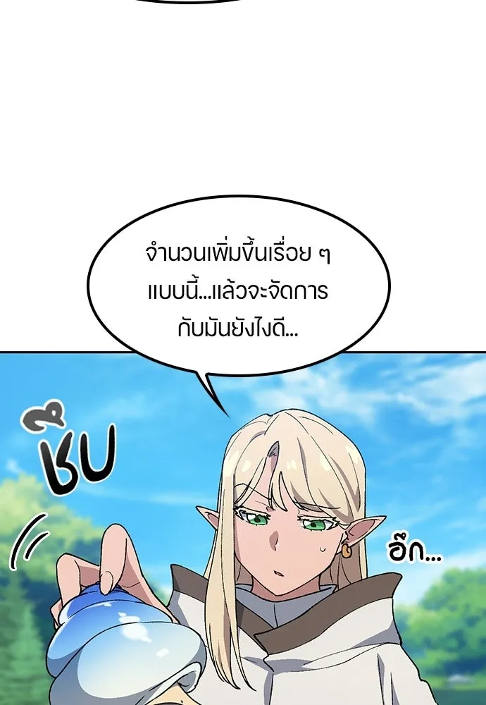 ตั้งแคมป์ฮีลใจในต่างโลก ตอนที่ 94 รูปที่ 32