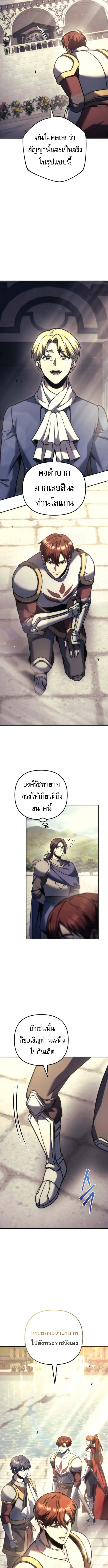 Regressor of the Fallen Family เพล_งสงครามหวนจ_ต_ ตอนที่ ตอนที่ 111 รูปที่ 16
