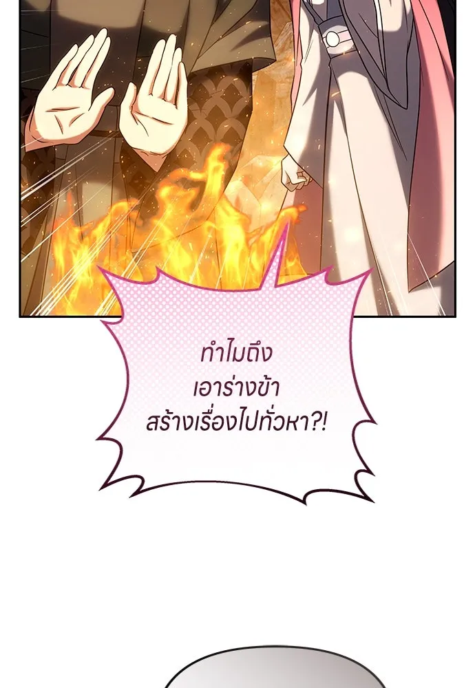 ข้าเนี่ยนะเป็นพระสนม ตอนที่ 67 ข้าชอบลมหายใจตอนเจ้าโกรธ รูปที่ 77