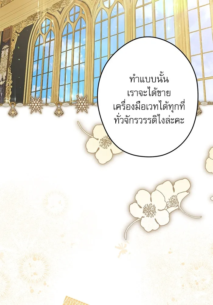 ครอบครัวตัวร้ายปล่อยฉันไปเถอะ ตอนที่ 50 รูปที่ 13
