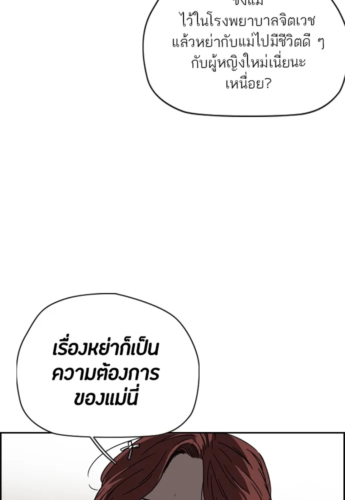 ปั่นสู้ฝันbrWind Breaker ตอนที่ 84 รูปที่ 32