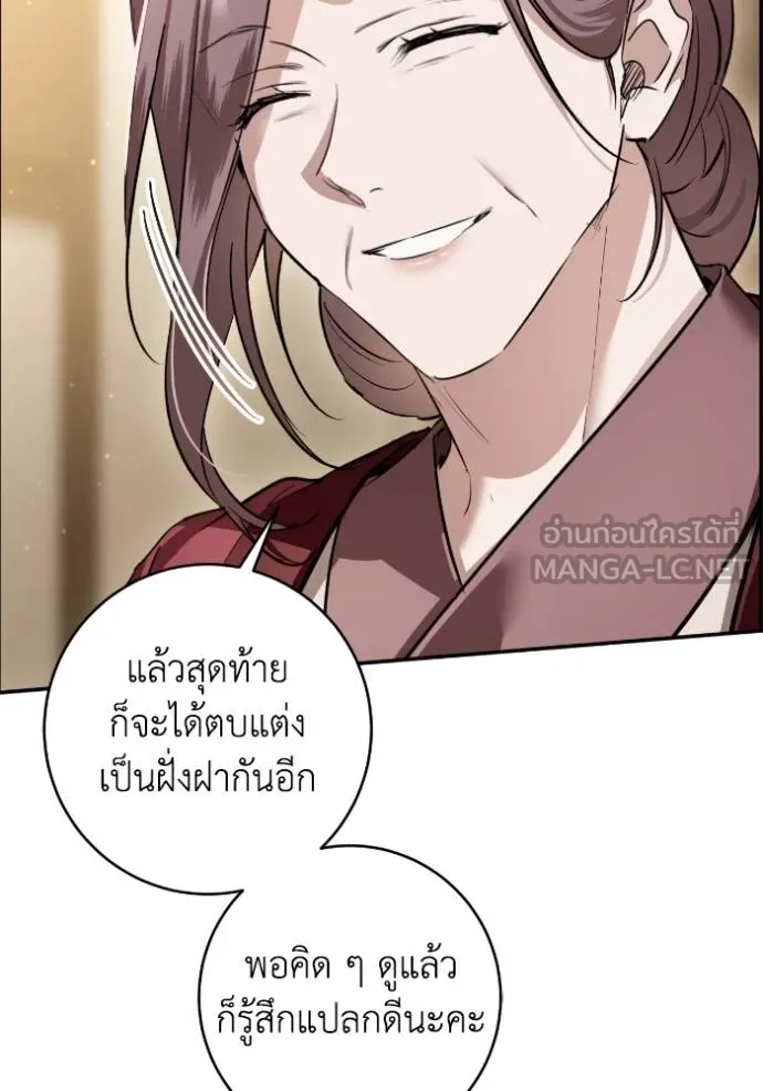 ยามหมาป่าทมิฬ ตอนที่ 43 รูปที่ 63