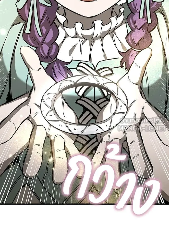 ผู้พิทักษ์เถื่อน ตอนที่ 22 รูปที่ 134