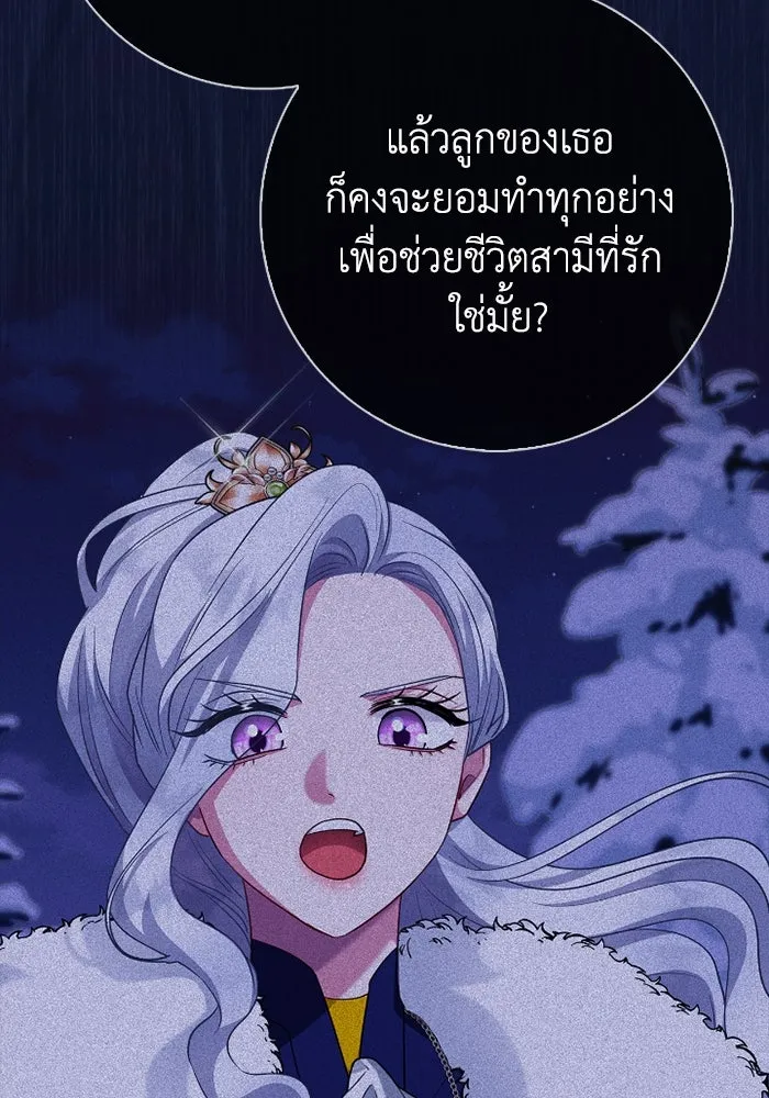 ฉันกลายเป็นแม่พระเอกนิยายจอมเสเพล ตอนที่ 72 รูปที่ 20