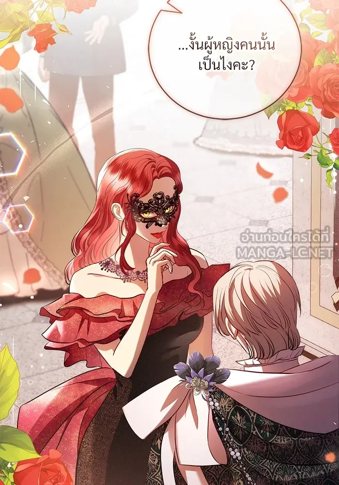 แด่ชู้รักของสามี ตอนที่ 28 รูปที่ 54