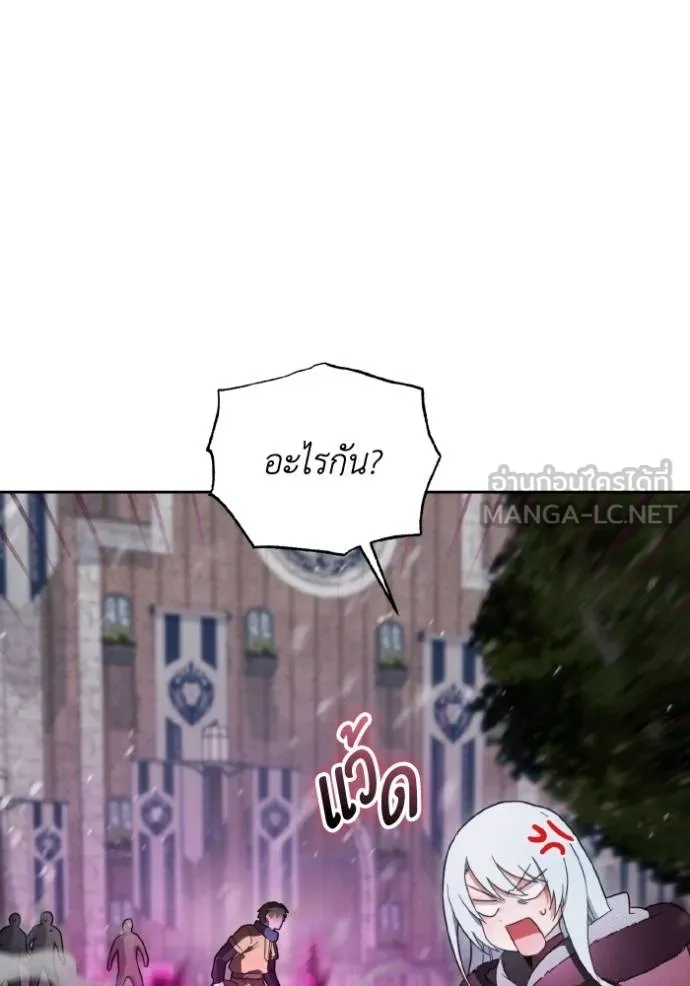 ราชินีจอมมาร ตอนที่ 13 รูปที่ 64