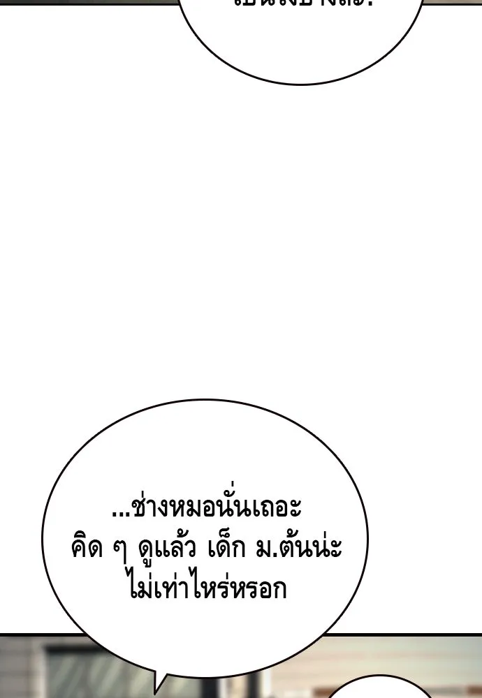 King Game ตอนที่ 71 ฮวังมูเจ (5) รูปที่ 155