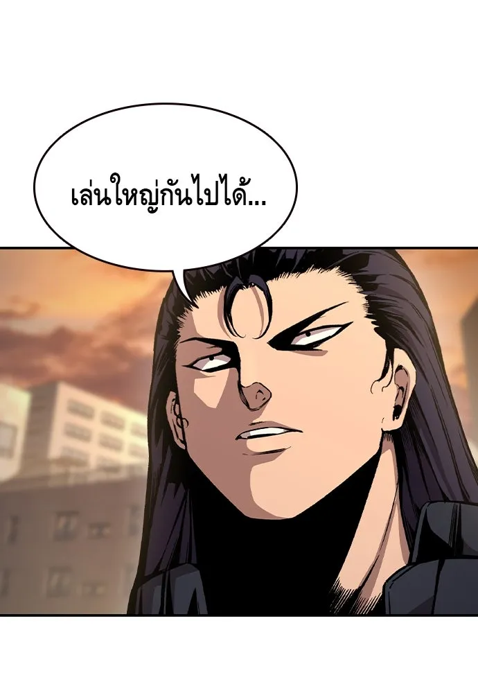 King Game ตอนที่ 86 ฮวังมูเจ (ตอนสุดท้าย) รูปที่ 8