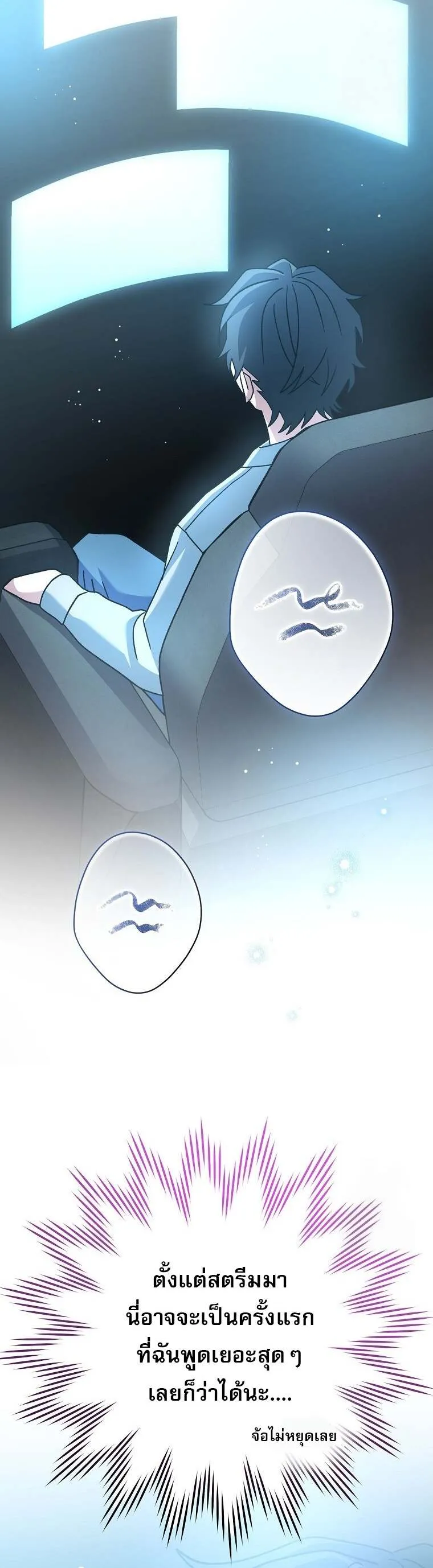 Genius Archer_s Streaming ตอนที่ ตอนที่ 59 รูปที่ 53