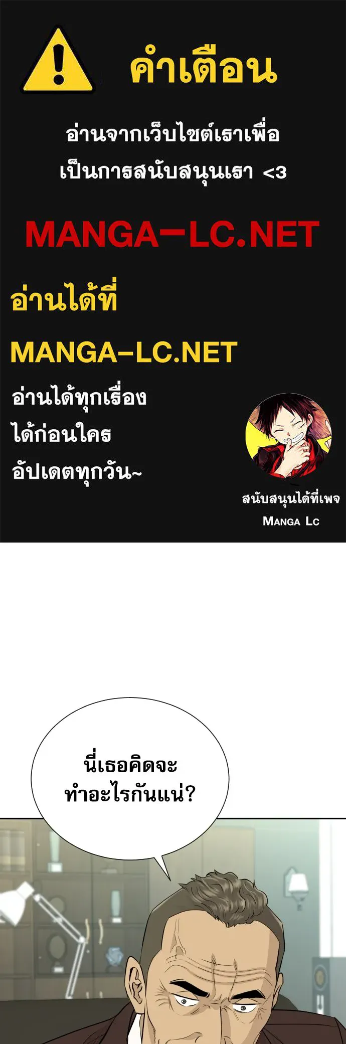 หลานอัจฉริยะของราชาเงินกู้ ตอนที่ 95 รูปที่ 1