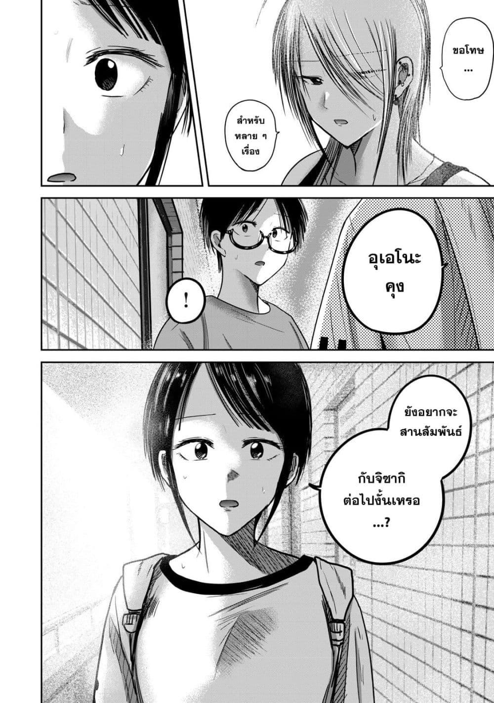 Manga-lc-com อ่านมังงะ อ่านการ์ตูน ออนไลน์ ฟรี Ueno-kun wa kaihatsu-zumi ตอนที่ 1 2 3 4 5 6 7 8 9 10 11 12 13 14 ฟรี ไม่มีโฆษณา Manga-lc - อ่าน มังงะ อ่าน การ์ตูน ออนไลน์ อ่านมังงะ ฟรี